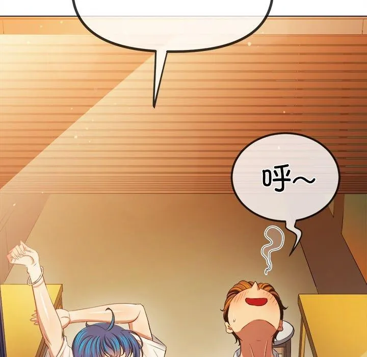 难缠小恶女 - 第253話 - page 53