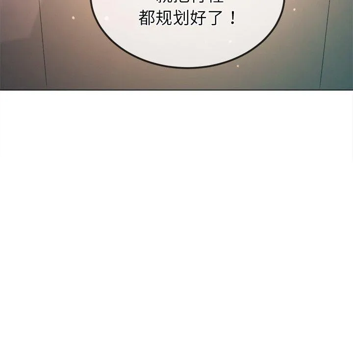 难缠小恶女 - 第253話 - page 55