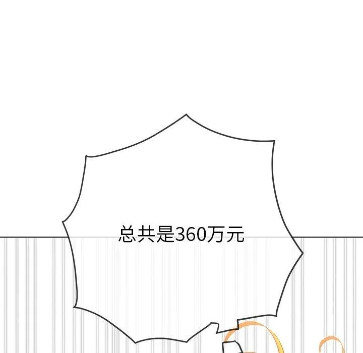 难缠小恶女 - 第253話 - page 62