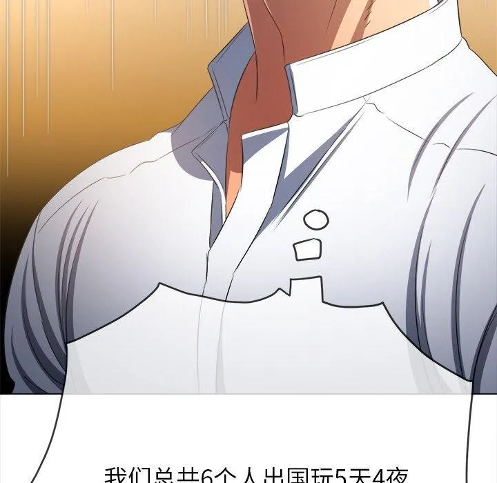 难缠小恶女 - 第253話 - page 64
