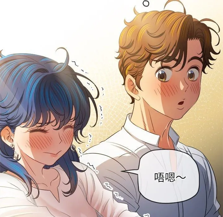 难缠小恶女 - 第253話 - page 67