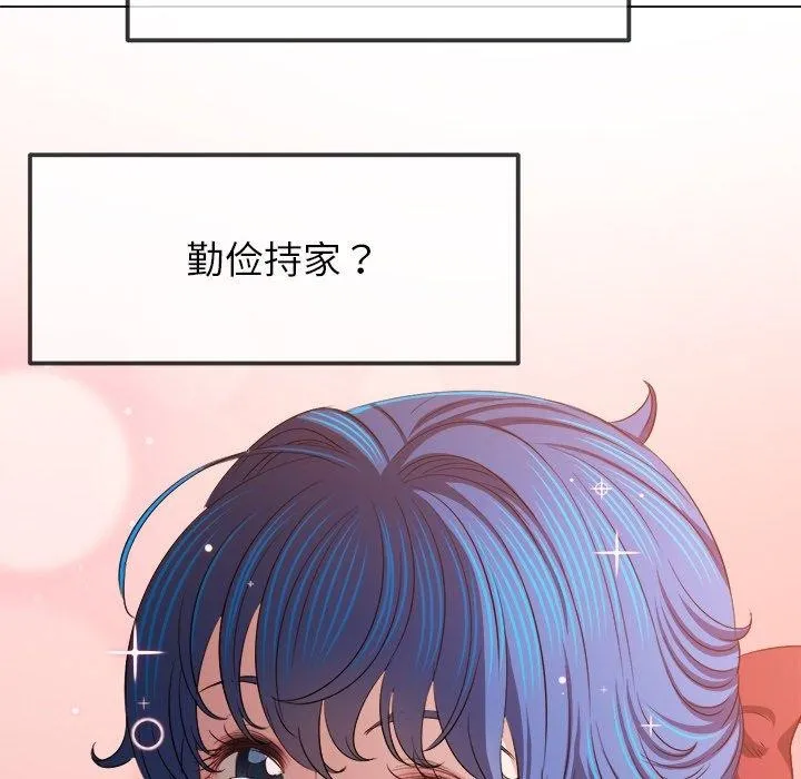 难缠小恶女 - 第253話 - page 79