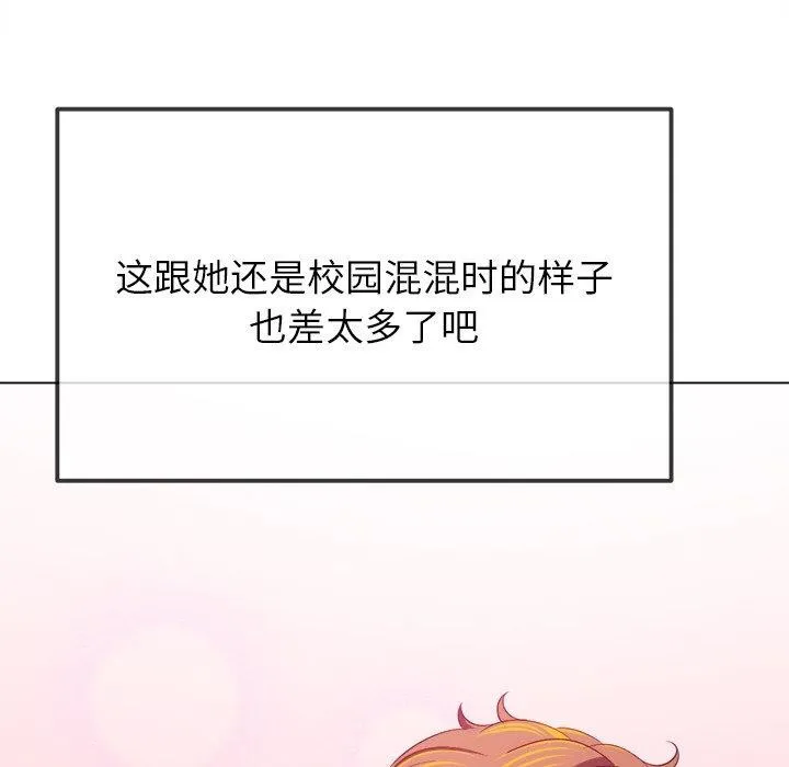 难缠小恶女 - 第253話 - page 82