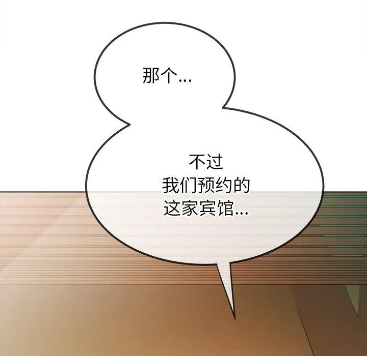 难缠小恶女 - 第253話 - page 85
