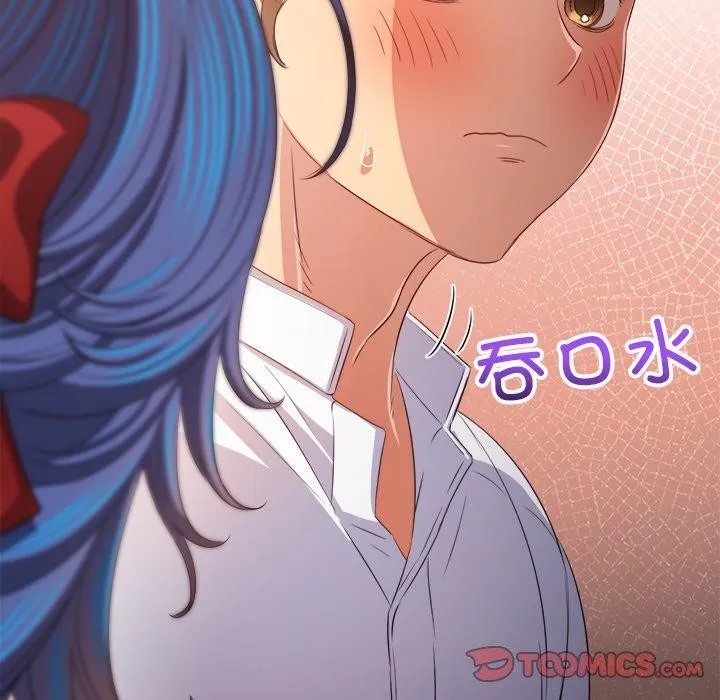 难缠小恶女 - 第253話 - page 92