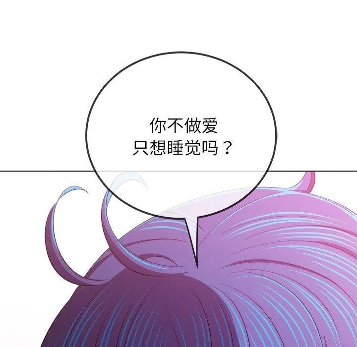 难缠小恶女 - 第253話 - page 94