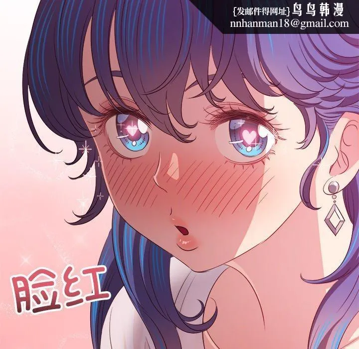 难缠小恶女 - 第253話 - page 95