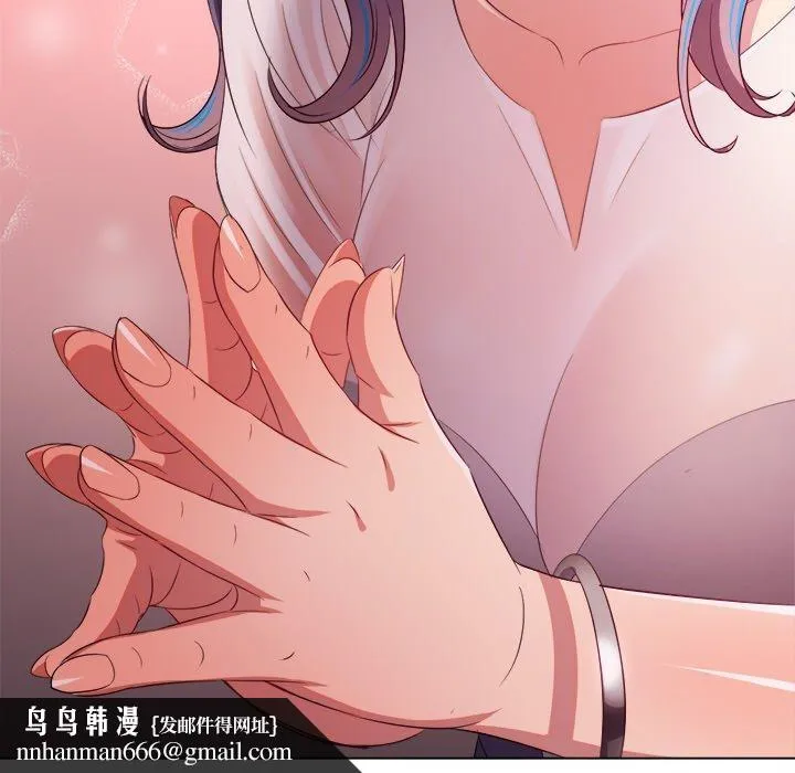 难缠小恶女 - 第253話 - page 96