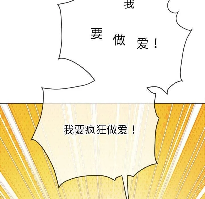 难缠小恶女 - 第253話 - page 102