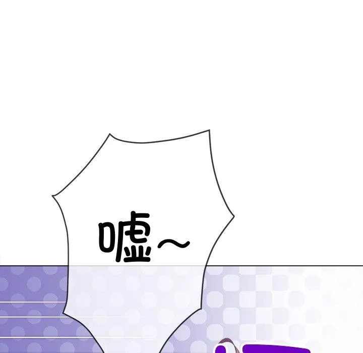 难缠小恶女 - 第253話 - page 105