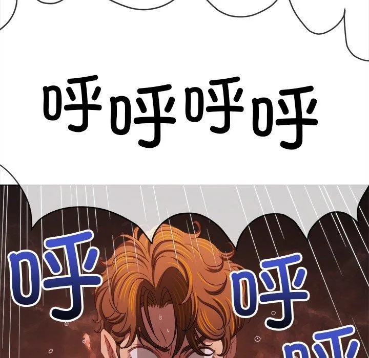 难缠小恶女 - 第253話 - page 127