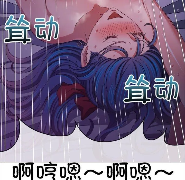 难缠小恶女 - 第253話 - page 130