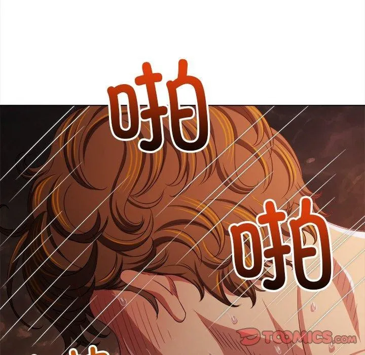 难缠小恶女 - 第253話 - page 132