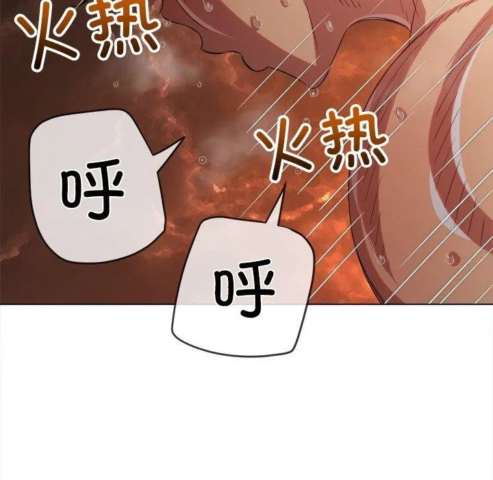难缠小恶女 - 第253話 - page 133