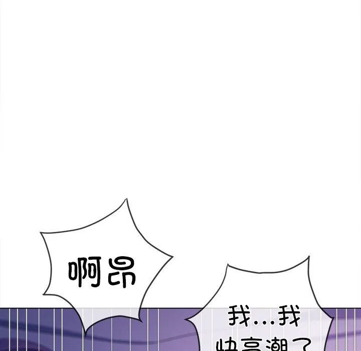 难缠小恶女 - 第253話 - page 134