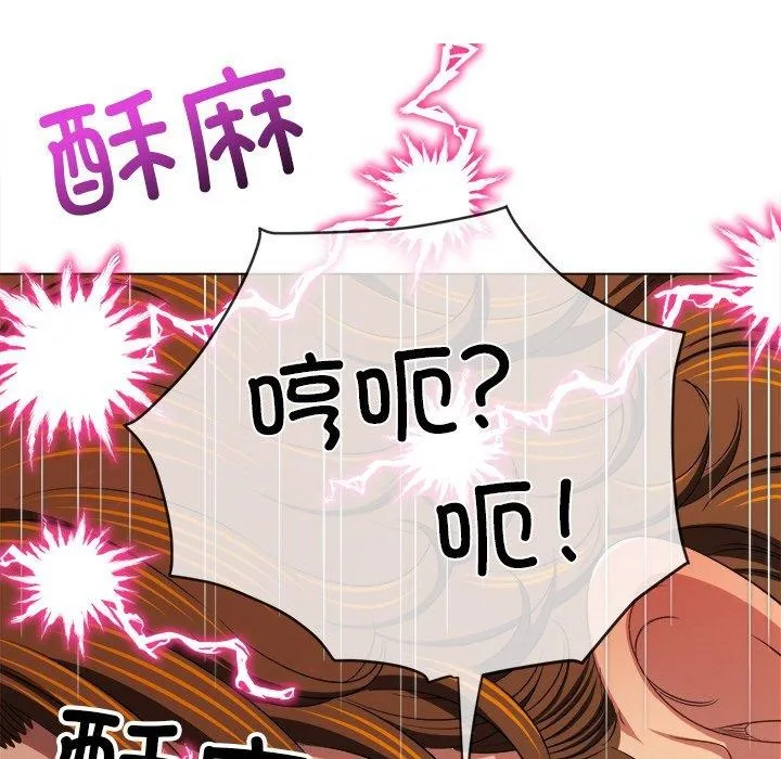 难缠小恶女 - 第253話 - page 138