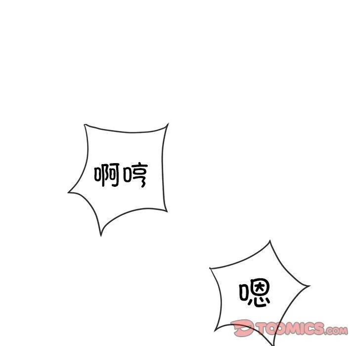难缠小恶女 - 第253話 - page 148