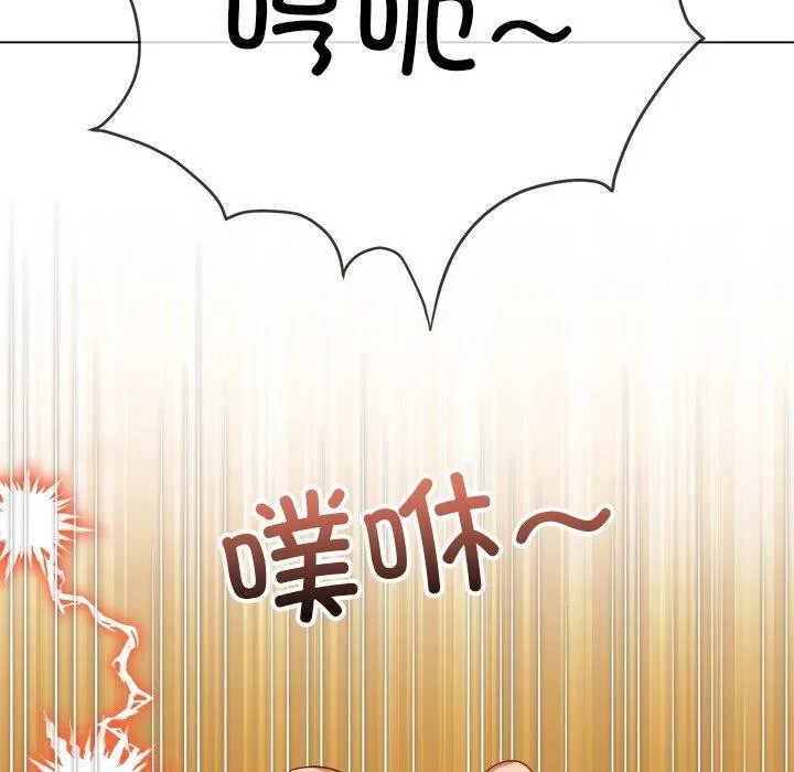 难缠小恶女 - 第253話 - page 153