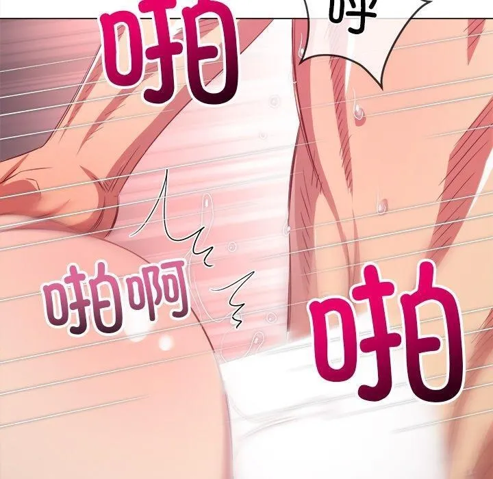 难缠小恶女 - 第253話 - page 160