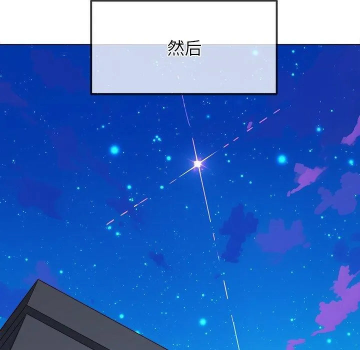 难缠小恶女 - 第253話 - page 174