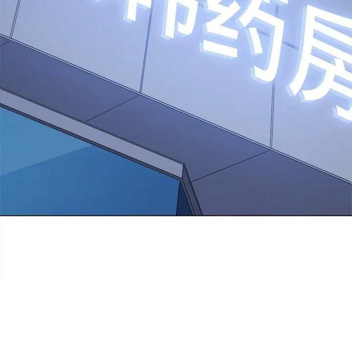 难缠小恶女 - 第253話 - page 177