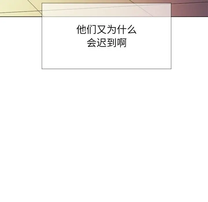 难缠小恶女 - 第22话 - page 8