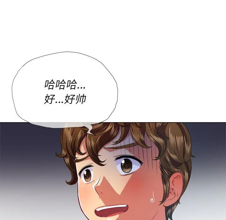 难缠小恶女 - 第22话 - page 15