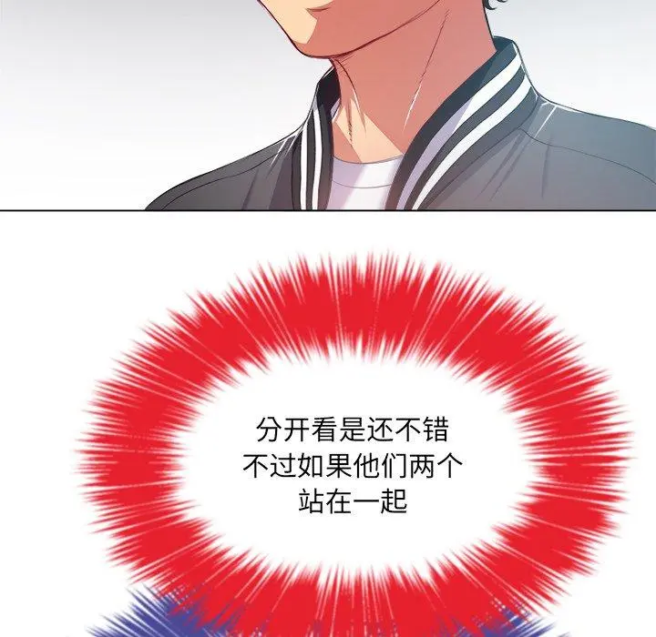 难缠小恶女 - 第22话 - page 16