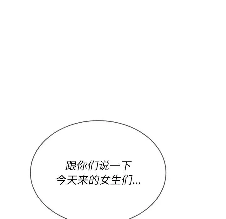 难缠小恶女 - 第22话 - page 21