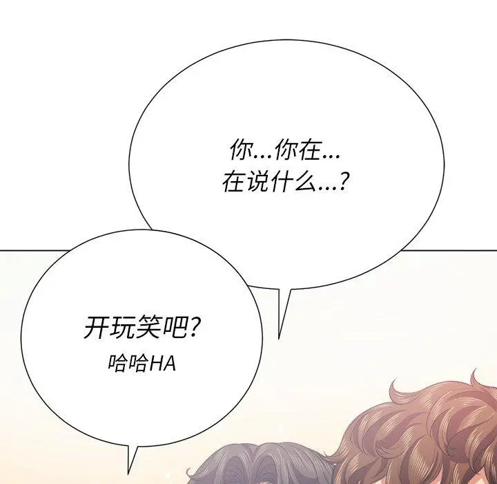 难缠小恶女 - 第22话 - page 28