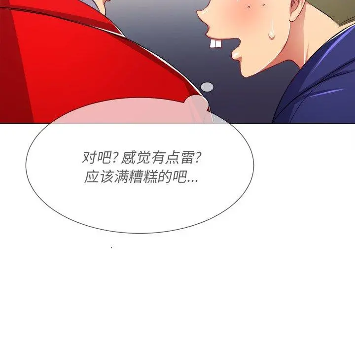 难缠小恶女 - 第22话 - page 40