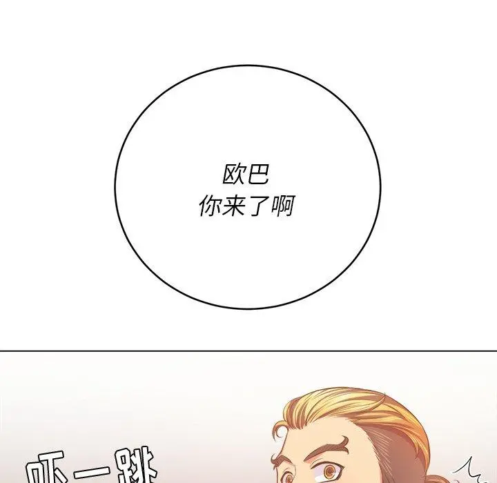 难缠小恶女 - 第22话 - page 41