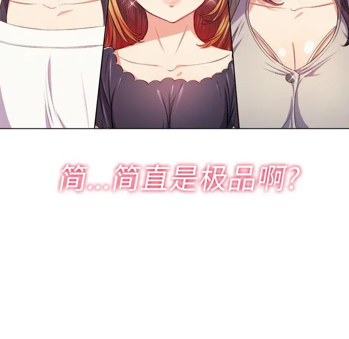 难缠小恶女 - 第22话 - page 55