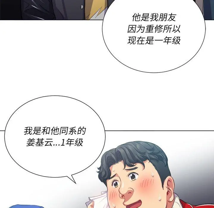 难缠小恶女 - 第22话 - page 64