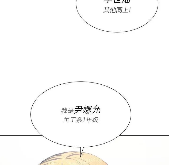 难缠小恶女 - 第22话 - page 66