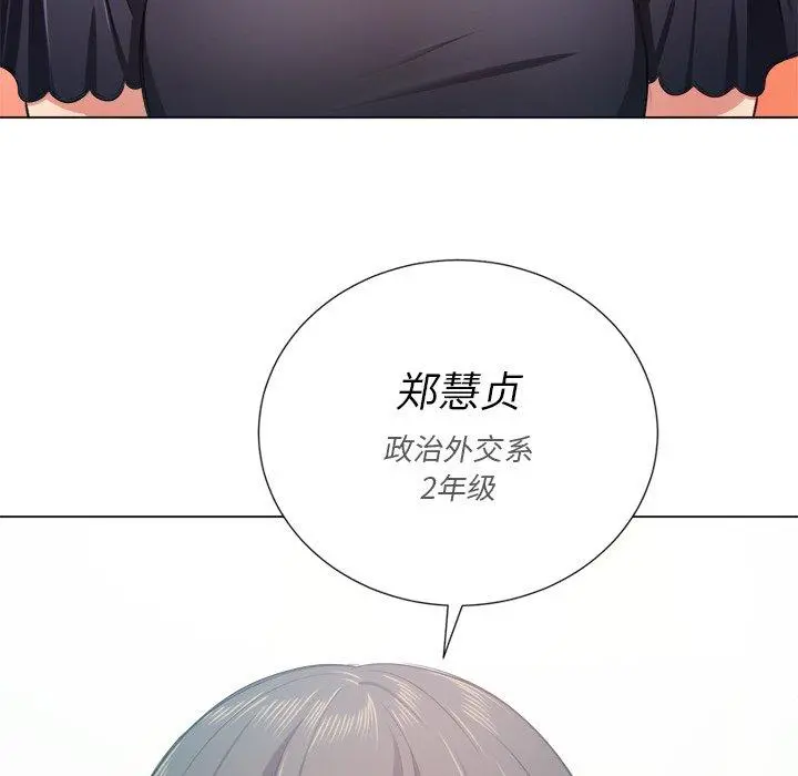 难缠小恶女 - 第22话 - page 68