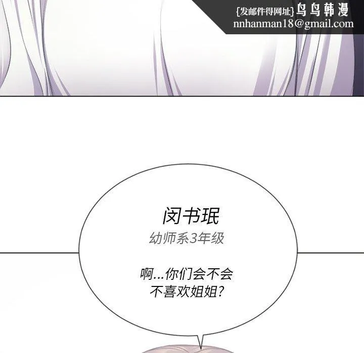 难缠小恶女 - 第22话 - page 70