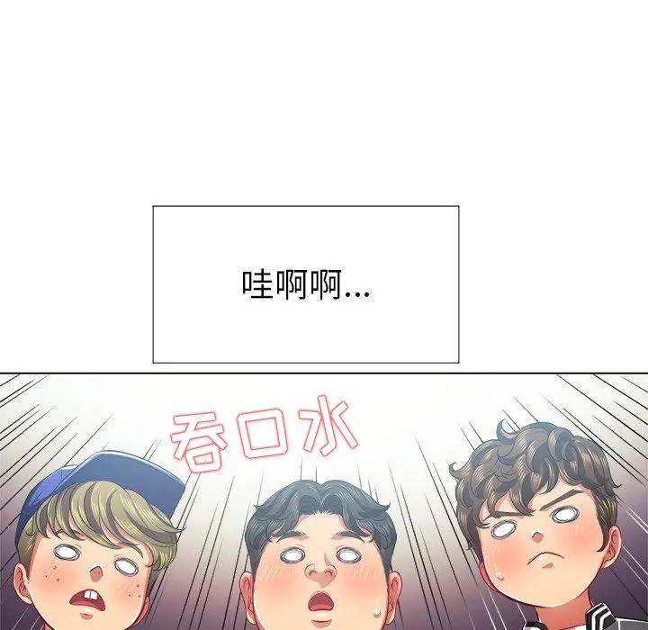 难缠小恶女 - 第22话 - page 73