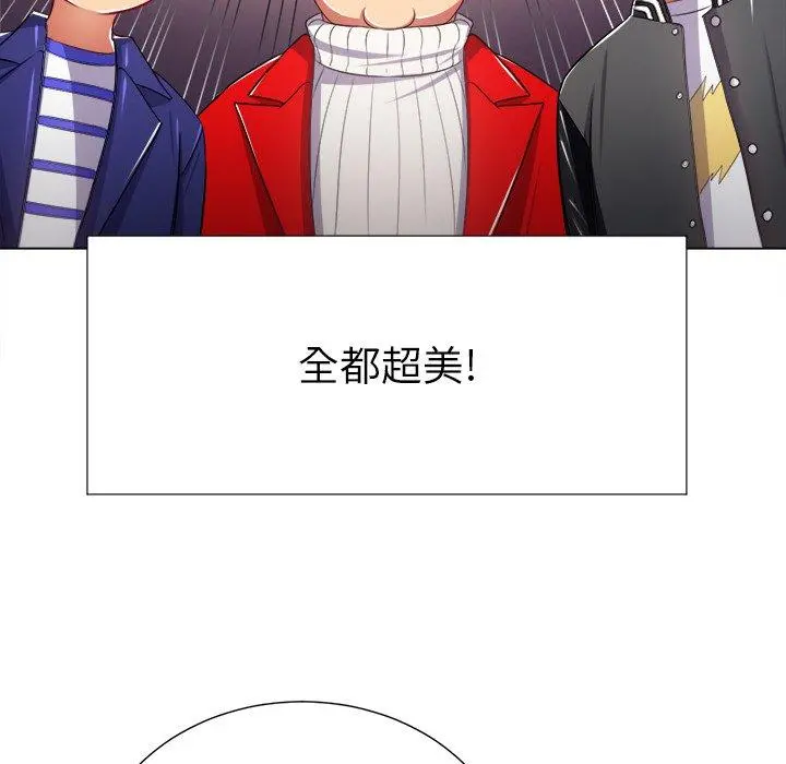难缠小恶女 - 第22话 - page 74
