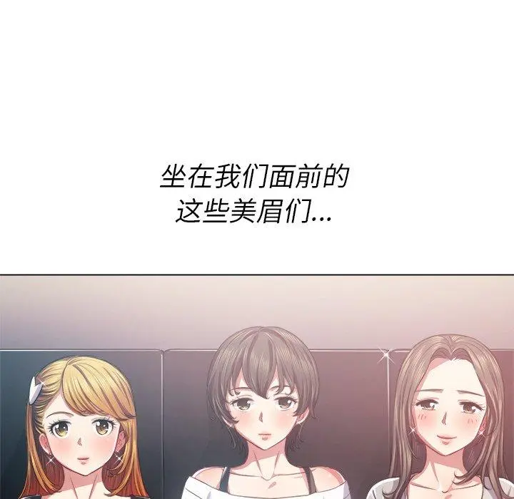 难缠小恶女 - 第22话 - page 84