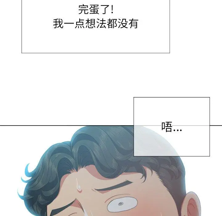 难缠小恶女 - 第22话 - page 104