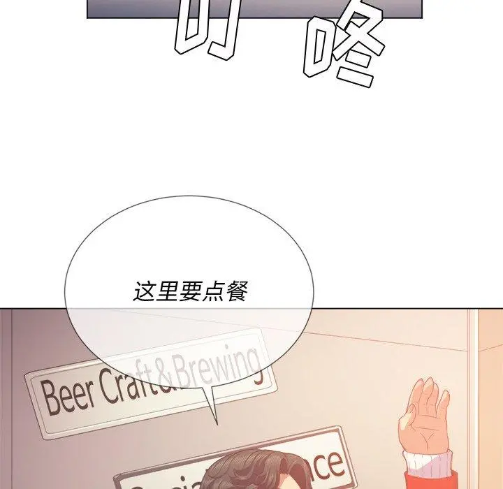 难缠小恶女 - 第22话 - page 107