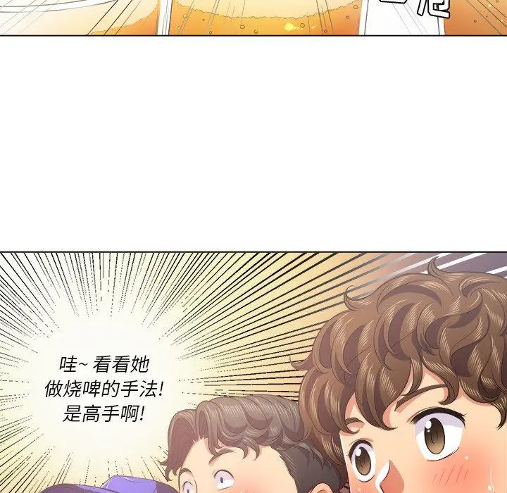 难缠小恶女 - 第22话 - page 118