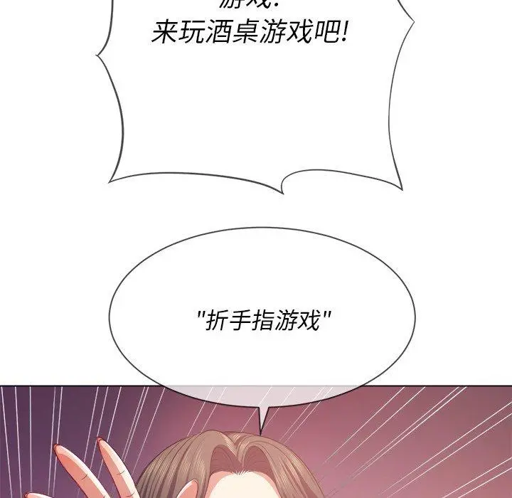 难缠小恶女 - 第22话 - page 120