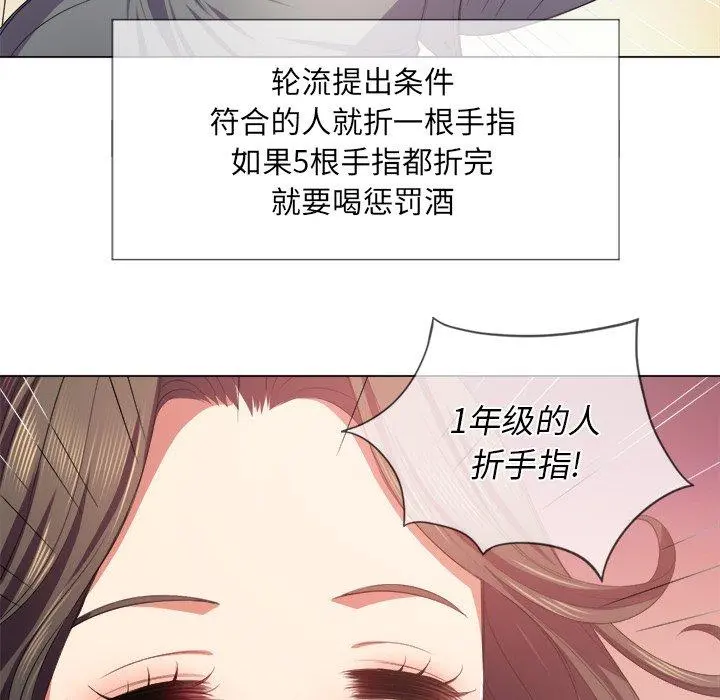 难缠小恶女 - 第22话 - page 122