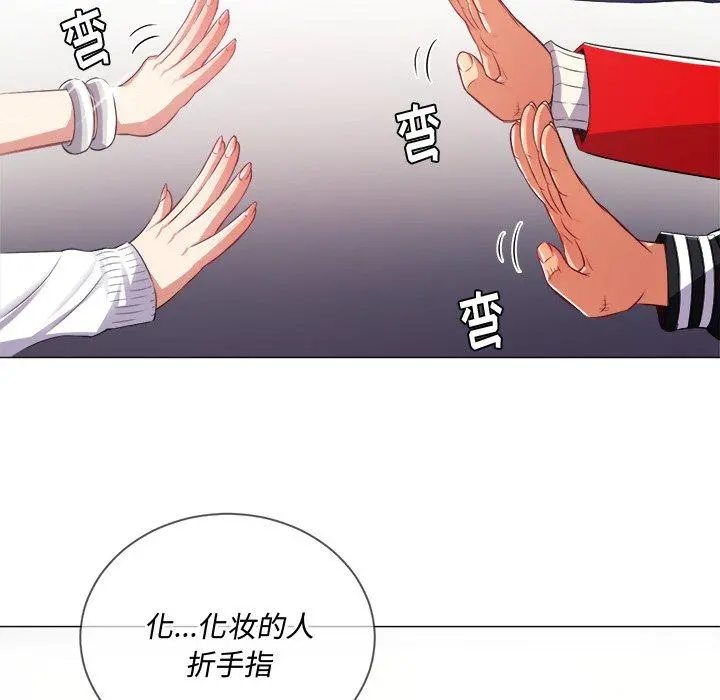 难缠小恶女 - 第22话 - page 124