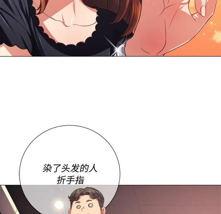 难缠小恶女 - 第22话 - page 127