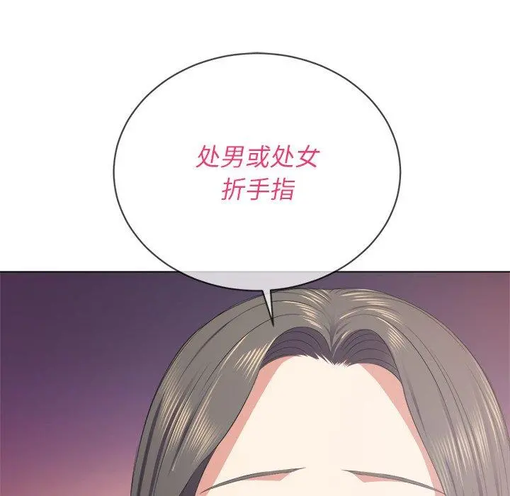 难缠小恶女 - 第22话 - page 130