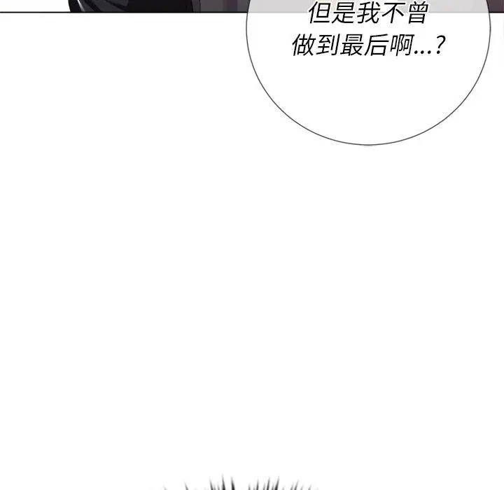 难缠小恶女 - 第22话 - page 135