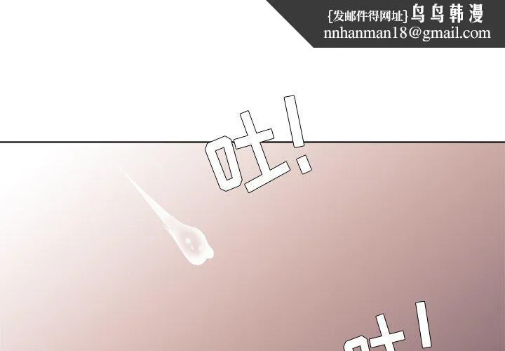 难缠小恶女 - 第46话 - page 1